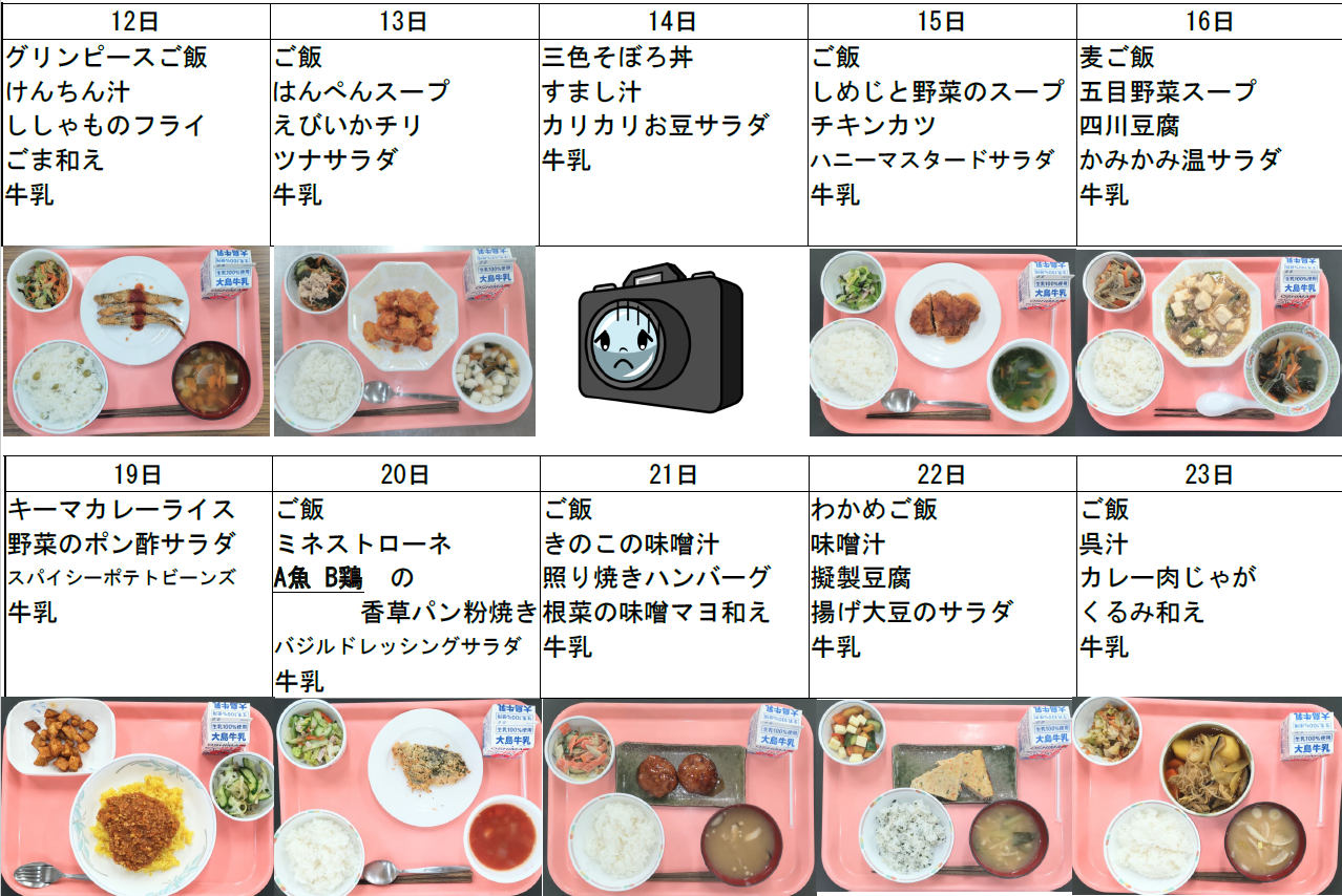 スクリーンショット 2025-06-12 202510